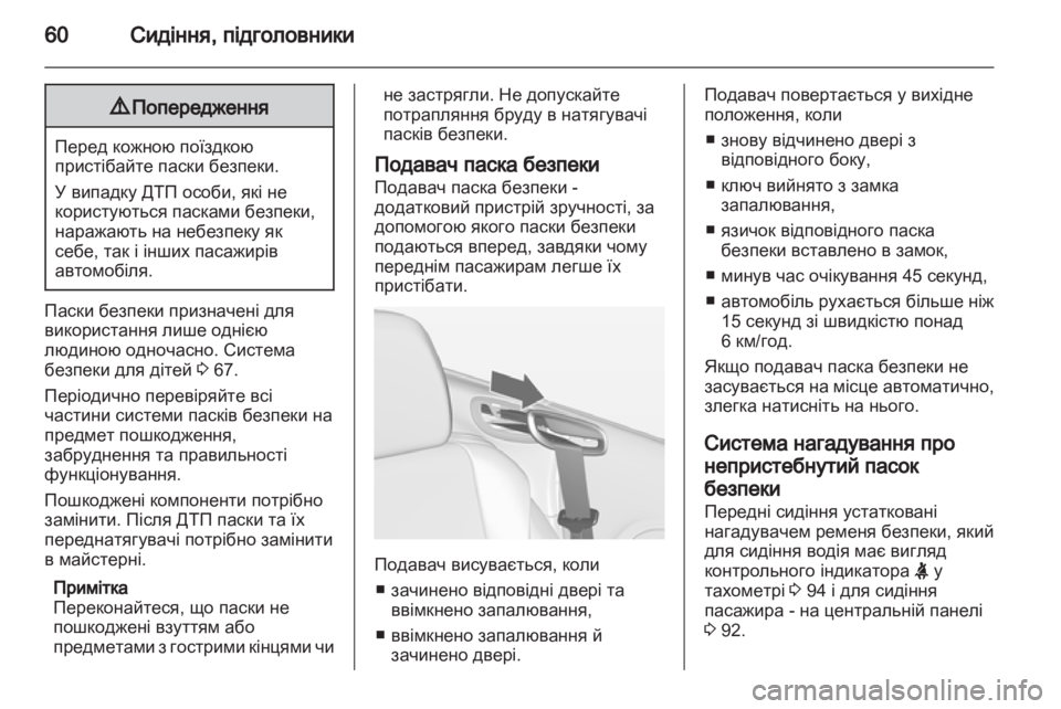 OPEL CASCADA 2013.5  Посібник з експлуатації (in Ukrainian) 