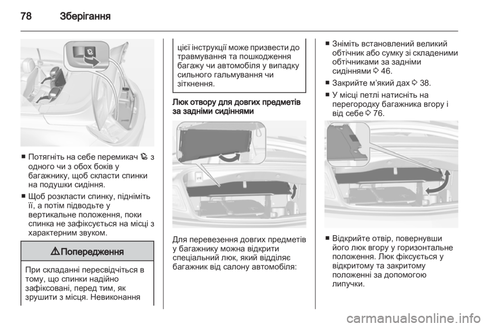 OPEL CASCADA 2013.5  Посібник з експлуатації (in Ukrainian) 