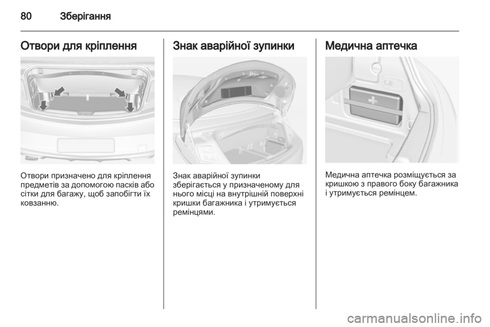 OPEL CASCADA 2013.5  Посібник з експлуатації (in Ukrainian) 