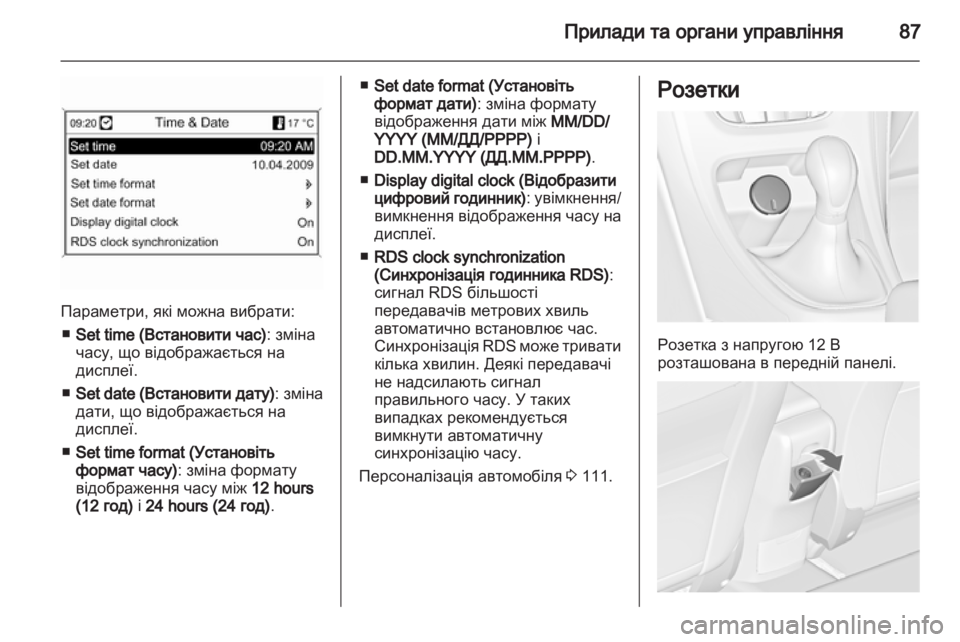 OPEL CASCADA 2013.5  Посібник з експлуатації (in Ukrainian) 