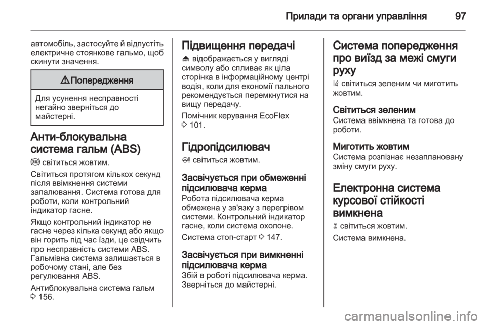OPEL CASCADA 2013.5  Посібник з експлуатації (in Ukrainian) 