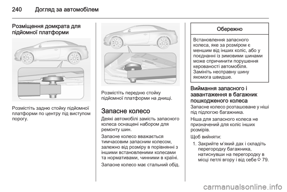 OPEL CASCADA 2014 Посібник з експлуатації (in Ukrainian) 240Догляд за автомобілем
Розміщення домкрата дляпідйомної платформи
Розмістіть задню стойку підйомної
платф OPEL CASCADA 2014 Посібник з експлуатації (in Ukrainian) 240Догляд за автомобілем
Розміщення домкрата дляпідйомної платформи
Розмістіть задню стойку підйомної
платф