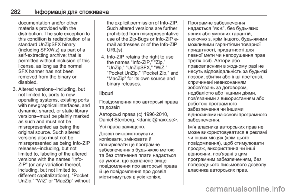 OPEL CASCADA 2017 Посібник з експлуатації (in Ukrainian) 282Інформація для споживачаdocumentation and/or other
materials provided with the distribution. The sole exception to this condition is redistribution of a
standard UnZipSFX bina OPEL CASCADA 2017 Посібник з експлуатації (in Ukrainian) 282Інформація для споживачаdocumentation and/or other
materials provided with the distribution. The sole exception to this condition is redistribution of a
standard UnZipSFX bina