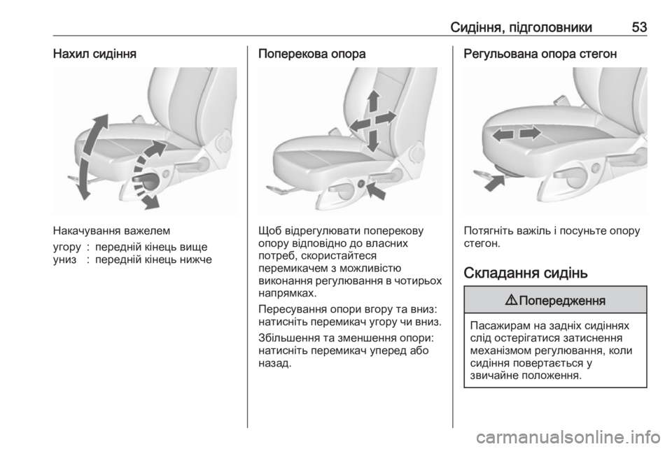 OPEL CASCADA 2017  Посібник з експлуатації (in Ukrainian) Сидіння, підголовники53Нахил сидіння
Накачування важелем
угору:передній кінець вищеуниз:передній кінець ниж