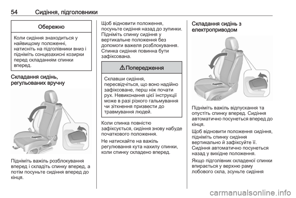 OPEL CASCADA 2017  Посібник з експлуатації (in Ukrainian) 54Сидіння, підголовникиОбережно
Коли сидіння знаходиться у
найвищому положенні,
натисніть на підголівники в