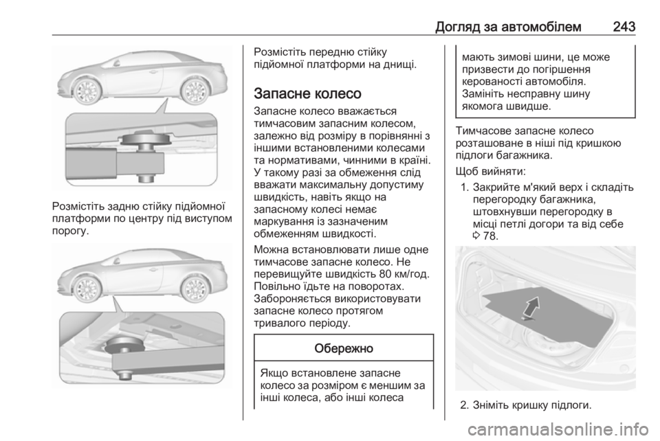 OPEL CASCADA 2019 Посібник з експлуатації (in Ukrainian) Догляд за автомобілем243
Розмістіть задню стійку підйомної
платформи по центру під виступом порогу.
Розмісті OPEL CASCADA 2019 Посібник з експлуатації (in Ukrainian) Догляд за автомобілем243
Розмістіть задню стійку підйомної
платформи по центру під виступом порогу.
Розмісті