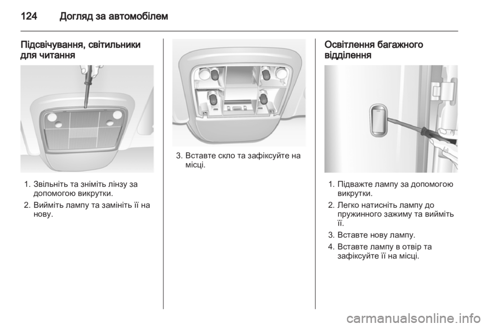 OPEL COMBO 2011  Посібник з експлуатації (in Ukrainian) 