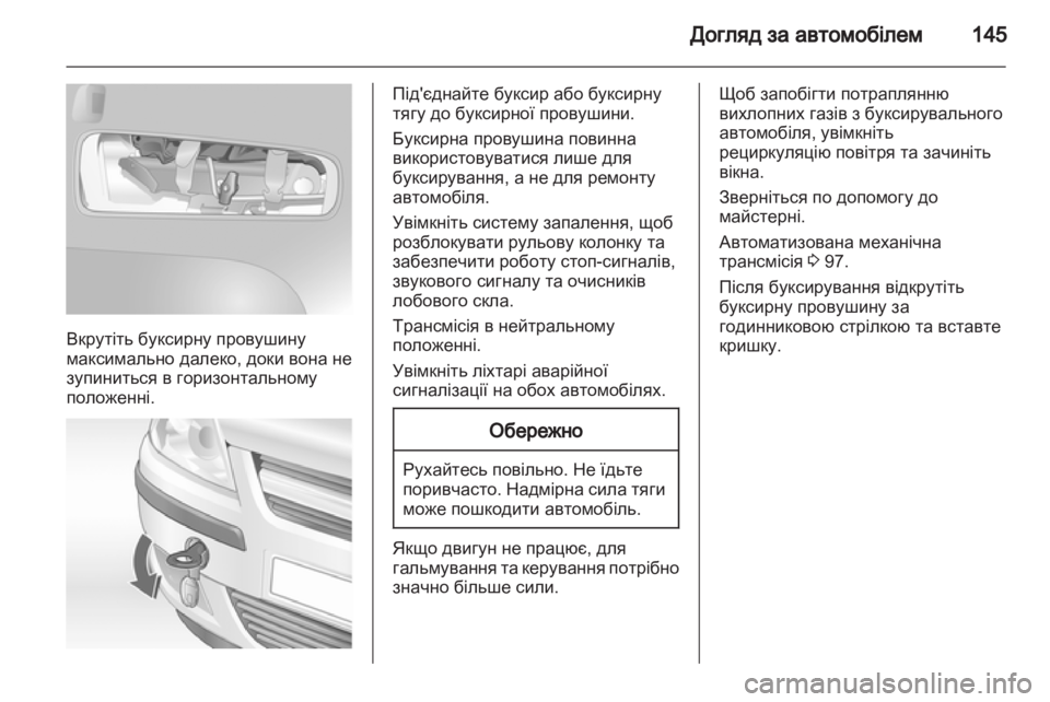 OPEL COMBO 2011  Посібник з експлуатації (in Ukrainian) 
