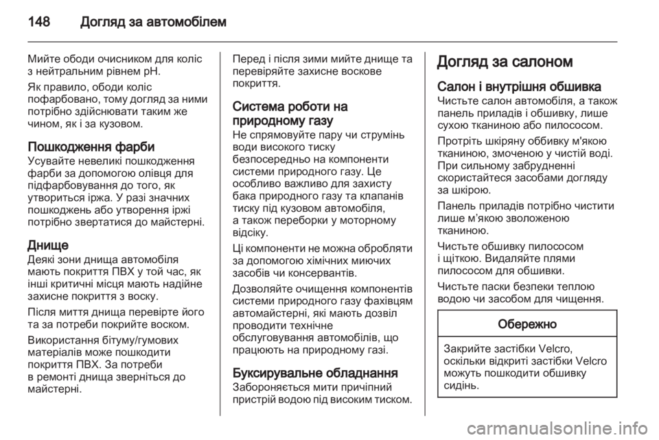 OPEL COMBO 2011  Посібник з експлуатації (in Ukrainian) 