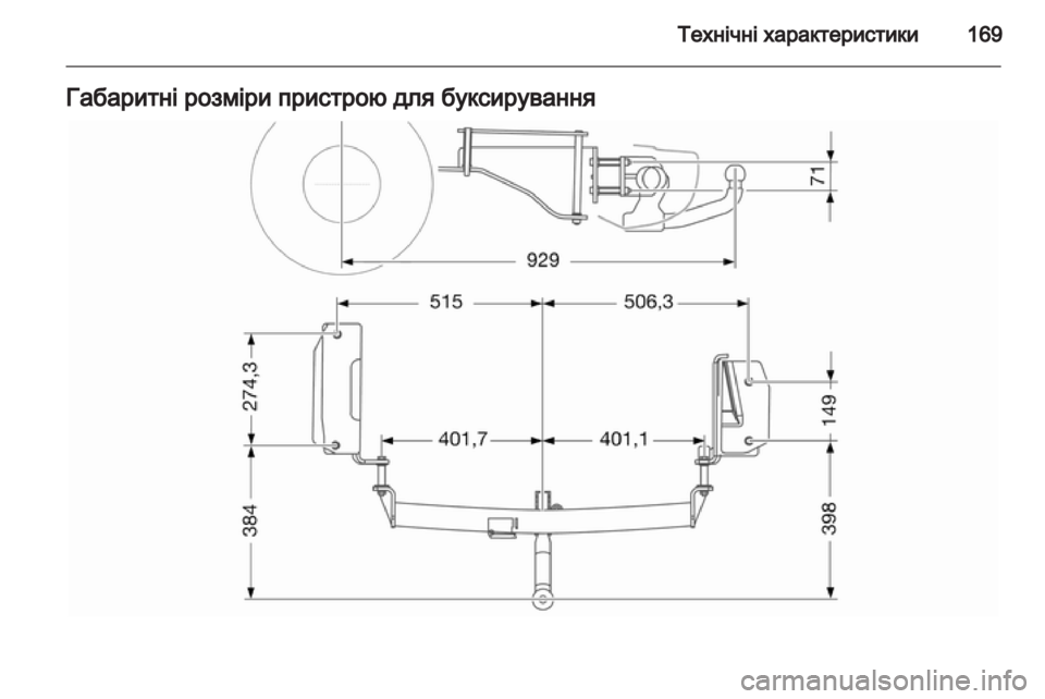 OPEL COMBO 2011  Посібник з експлуатації (in Ukrainian) 