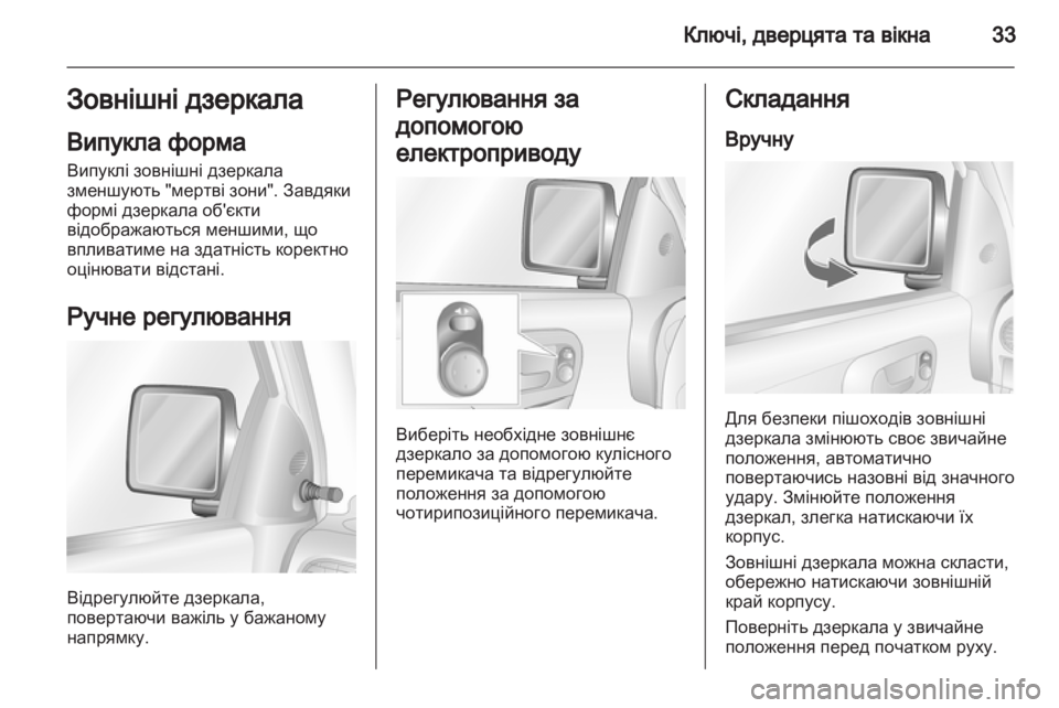 OPEL COMBO 2011  Посібник з експлуатації (in Ukrainian) 