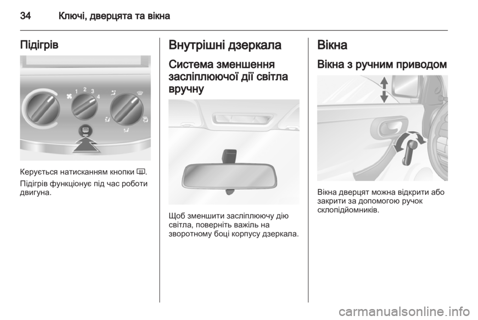 OPEL COMBO 2011  Посібник з експлуатації (in Ukrainian) 