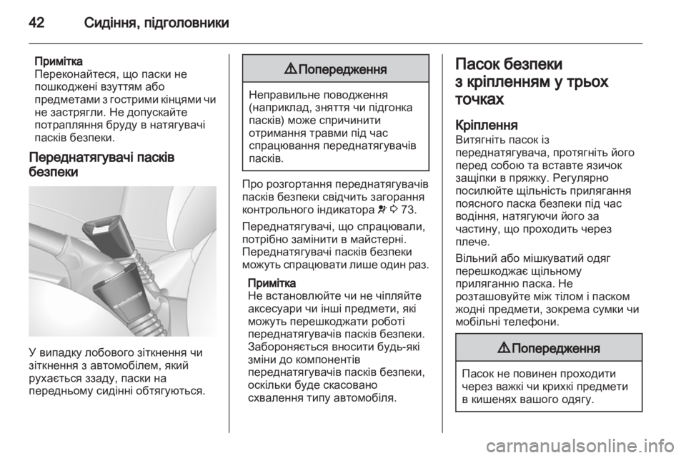 OPEL COMBO 2011  Посібник з експлуатації (in Ukrainian) 