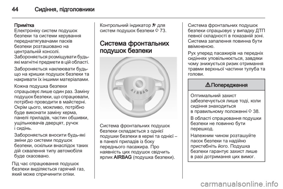 OPEL COMBO 2011  Посібник з експлуатації (in Ukrainian) 
