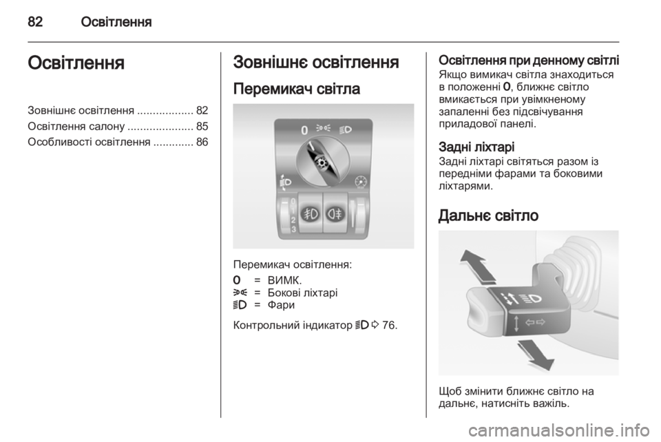 OPEL COMBO 2011  Посібник з експлуатації (in Ukrainian) 
