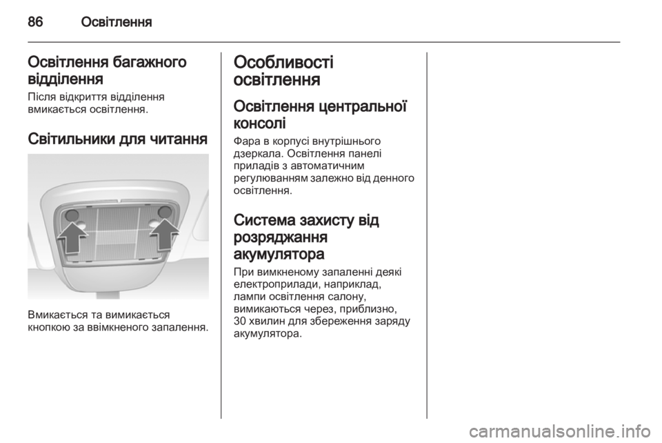 OPEL COMBO 2011  Посібник з експлуатації (in Ukrainian) 