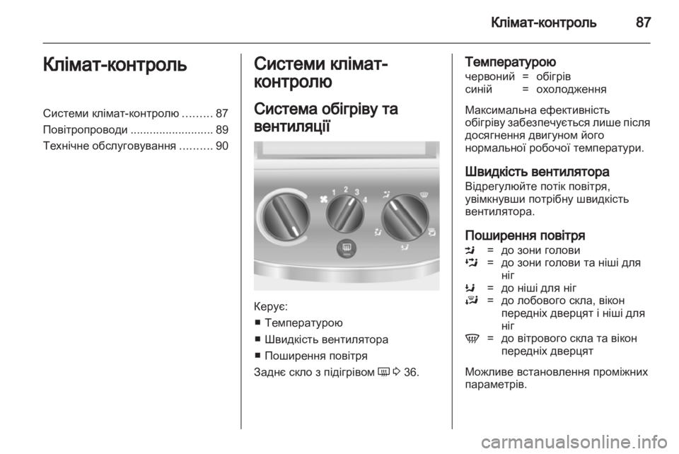 OPEL COMBO 2011  Посібник з експлуатації (in Ukrainian) 