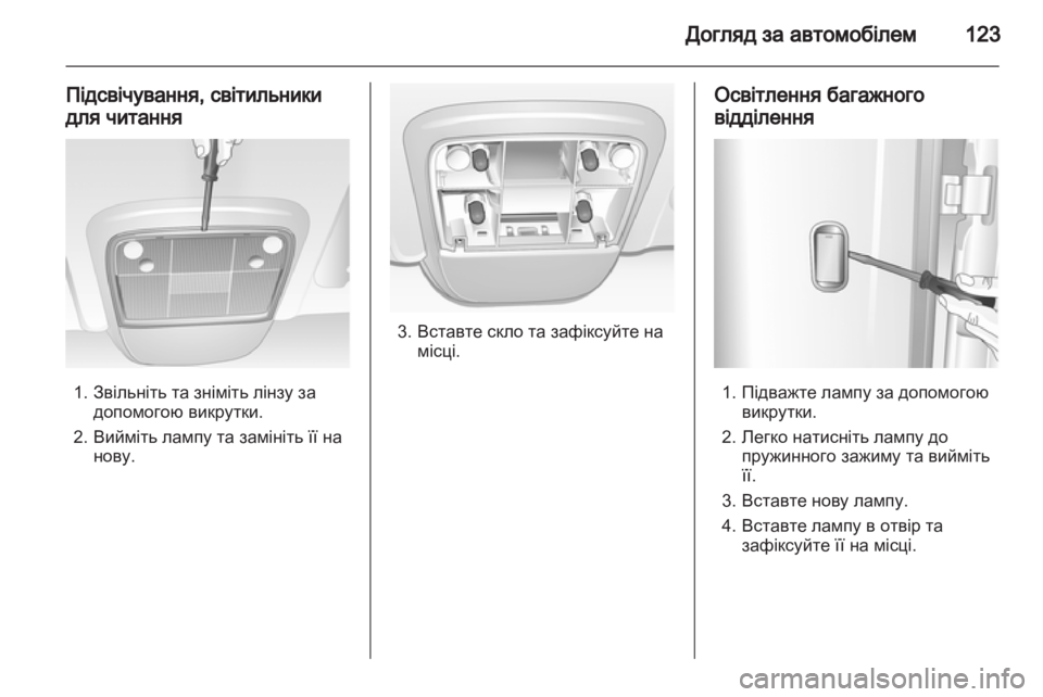 OPEL COMBO 2011.5  Посібник з експлуатації (in Ukrainian) 