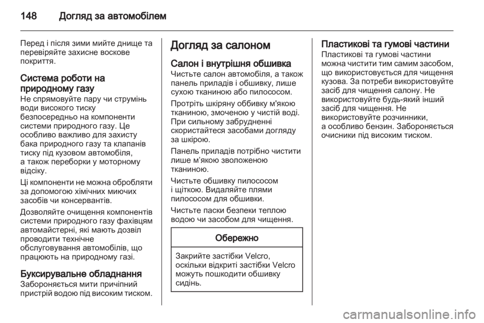 OPEL COMBO 2011.5  Посібник з експлуатації (in Ukrainian) 
