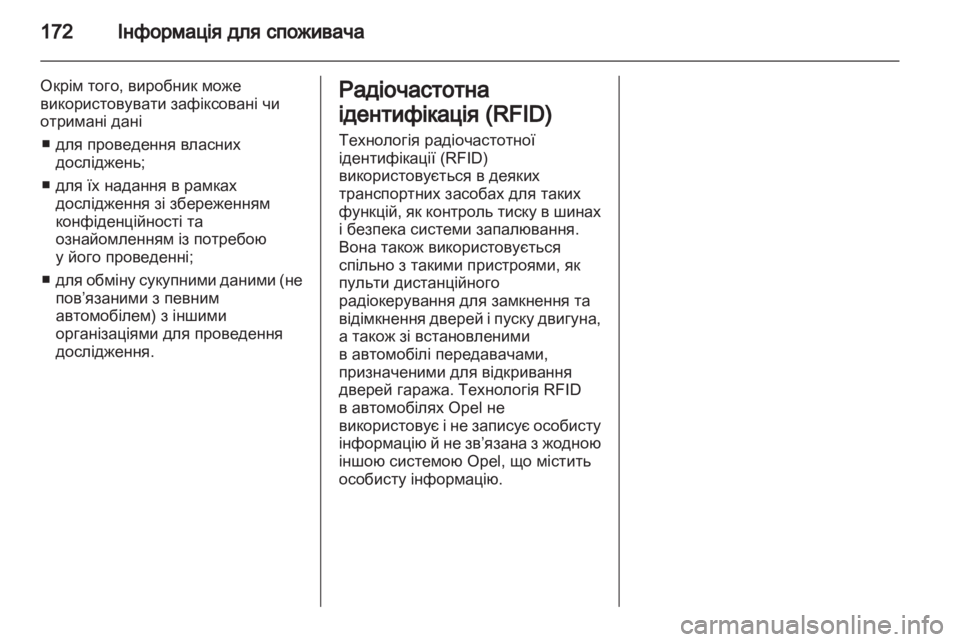 OPEL COMBO 2011.5  Посібник з експлуатації (in Ukrainian) 