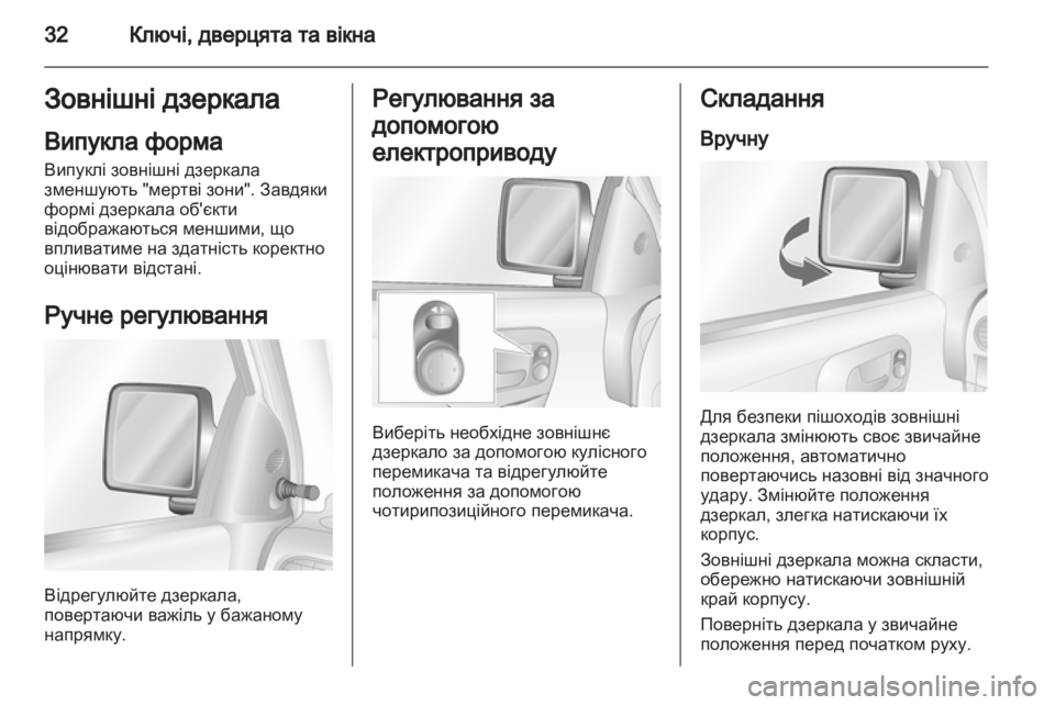 OPEL COMBO 2011.5  Посібник з експлуатації (in Ukrainian) 