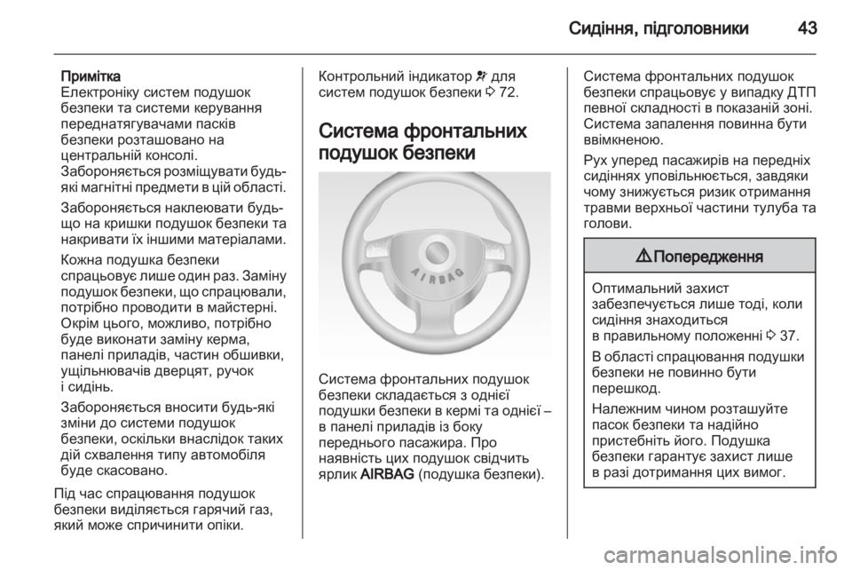 OPEL COMBO 2011.5  Посібник з експлуатації (in Ukrainian) 