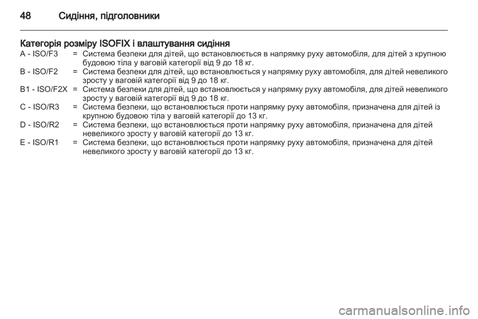 OPEL COMBO 2011.5  Посібник з експлуатації (in Ukrainian) 