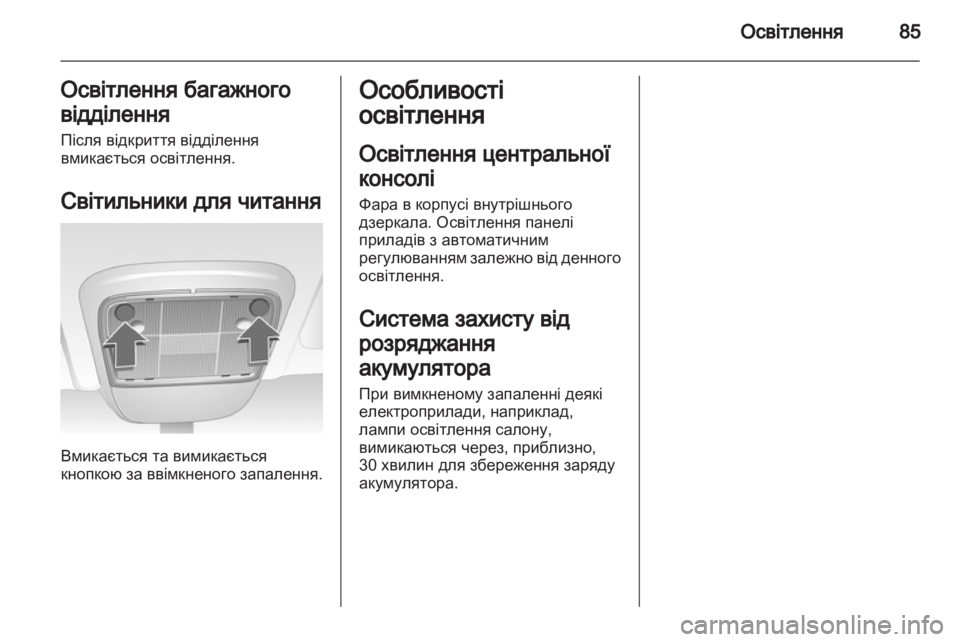 OPEL COMBO 2011.5  Посібник з експлуатації (in Ukrainian) 