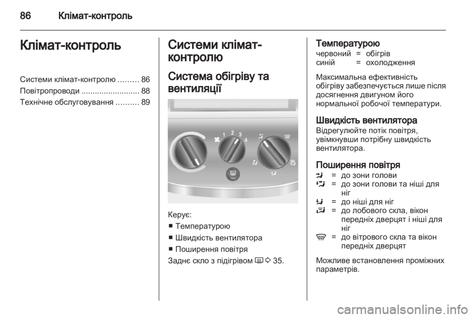 OPEL COMBO 2011.5  Посібник з експлуатації (in Ukrainian) 