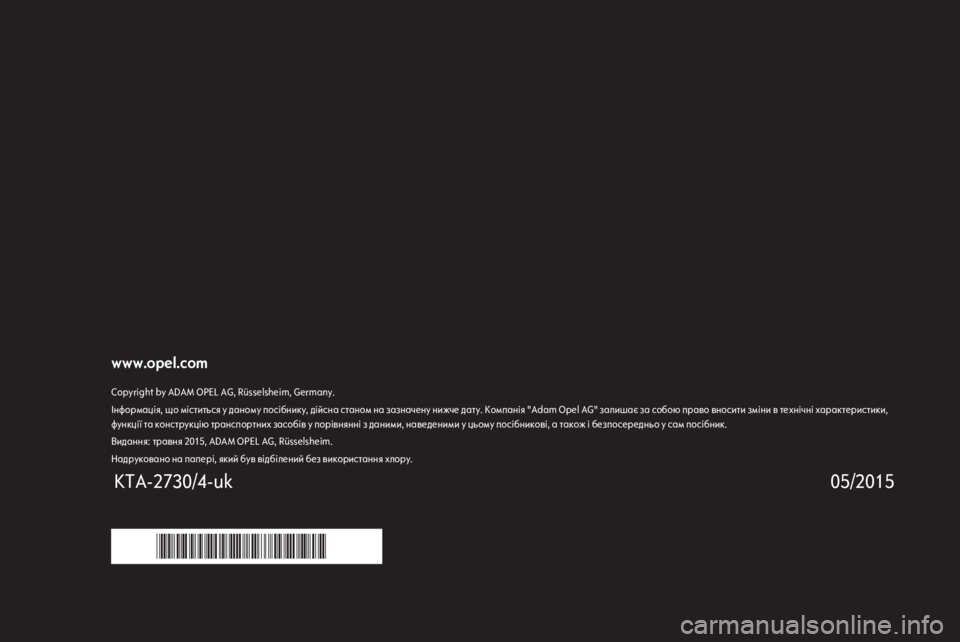 OPEL COMBO 2016  Посібник з експлуатації (in Ukrainian) www.opel.comCopyright by ADAM OPEL AG, Rüsselsheim, Germany.Інформація, що міститься у даному посібнику, дійсна станом на зазначену ниж