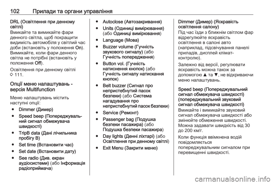 OPEL COMBO 2017  Посібник з експлуатації (in Ukrainian) 102Прилади та органи управлінняDRL (Освітлення при денному
світлі)
Вмикайте та вимикайте фари
денного світла, щ�