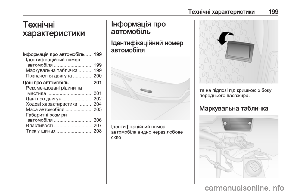 OPEL COMBO 2017  Посібник з експлуатації (in Ukrainian) Технічні характеристики199Технічні
характеристикиІнформація про автомобіль .....199
Ідентифікаційний номер ав�