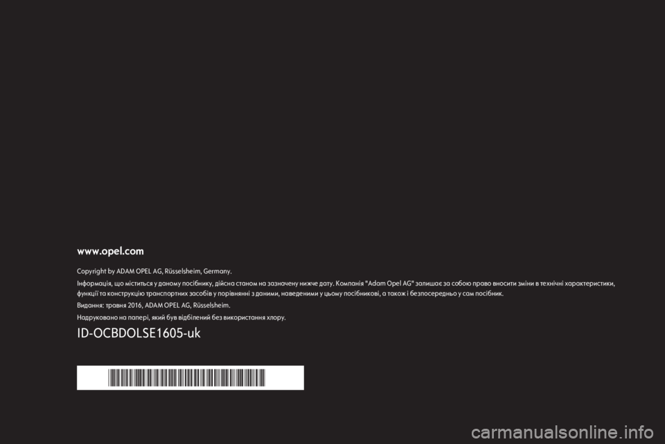 OPEL COMBO 2017  Посібник з експлуатації (in Ukrainian) www.opel.comCopyright by ADAM OPEL AG, Rüsselsheim, Germany.Інформація, що міститься у даному посібнику, дійсна станом на зазначену ниж�