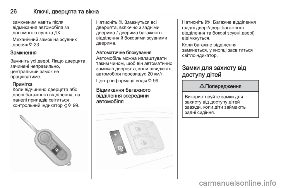 OPEL COMBO 2017 Посібник з експлуатації (in Ukrainian) 26Ключі, дверцята та вікназамкненим навіть після
відмикання автомобіля за
допомогою пульта ДК.
Механічний за OPEL COMBO 2017 Посібник з експлуатації (in Ukrainian) 26Ключі, дверцята та вікназамкненим навіть після
відмикання автомобіля за
допомогою пульта ДК.
Механічний за