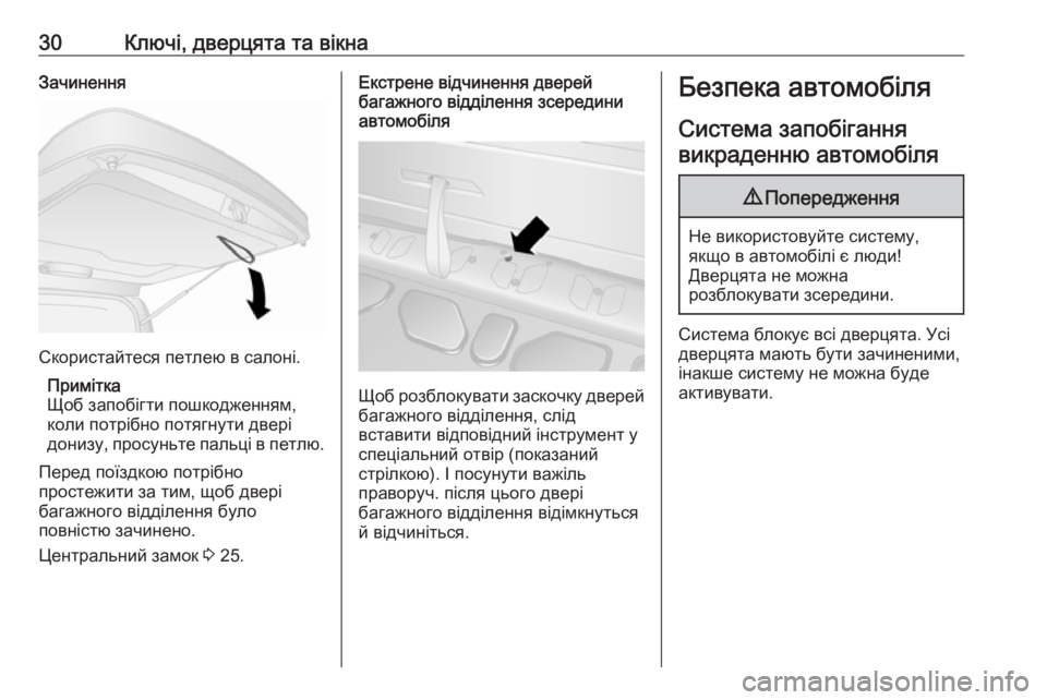 OPEL COMBO 2017  Посібник з експлуатації (in Ukrainian) 30Ключі, дверцята та вікнаЗачинення
Скористайтеся петлею в салоні.Примітка
Щоб запобігти пошкодженням,
коли �