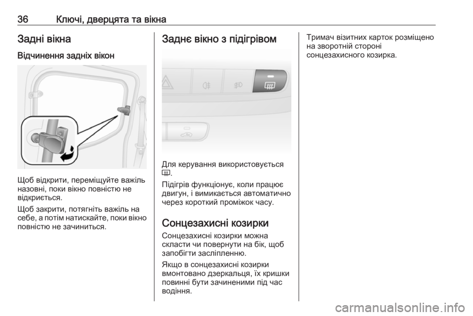 OPEL COMBO 2017  Посібник з експлуатації (in Ukrainian) 36Ключі, дверцята та вікнаЗадні вікна
Відчинення задніх вікон
Щоб відкрити, переміщуйте важіль
назовні, поки �