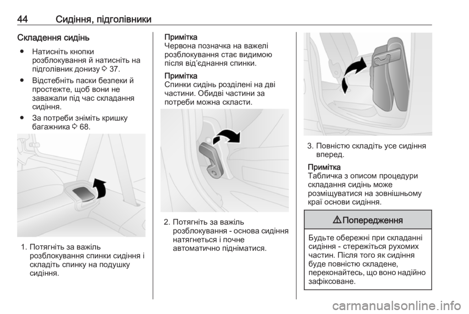 OPEL COMBO 2017  Посібник з експлуатації (in Ukrainian) 44Сидіння, підголівникиСкладення сидінь● Натисніть кнопки розблокування й натисніть напідголівник донизу  3