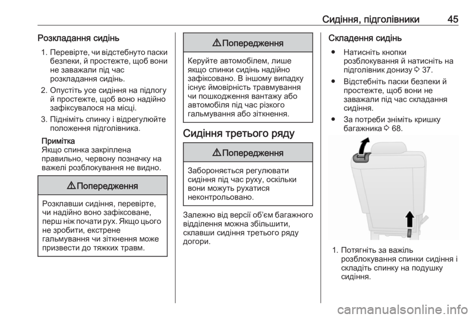 OPEL COMBO 2017  Посібник з експлуатації (in Ukrainian) Сидіння, підголівники45Розкладання сидінь1. Перевірте, чи відстебнуто паски
безпеки, й простежте, щоб вони
не �