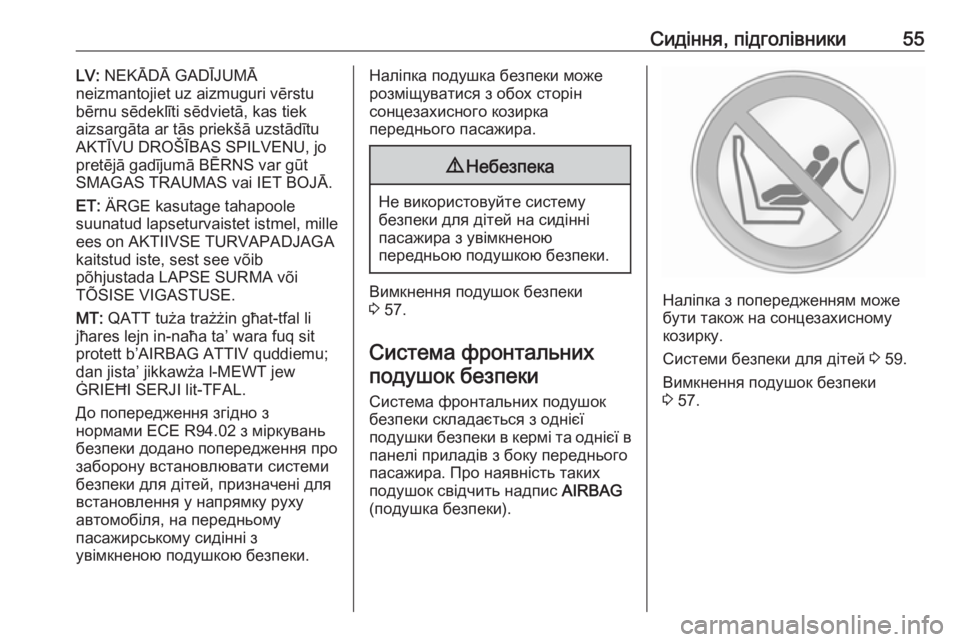 OPEL COMBO 2017  Посібник з експлуатації (in Ukrainian) Сидіння, підголівники55LV: NEKĀDĀ GADĪJUMĀ
neizmantojiet uz aizmuguri vērstu bērnu sēdeklīti sēdvietā, kas tiek
aizsargāta ar tās priekšā uzstādītu AKTĪVU DROŠĪBA