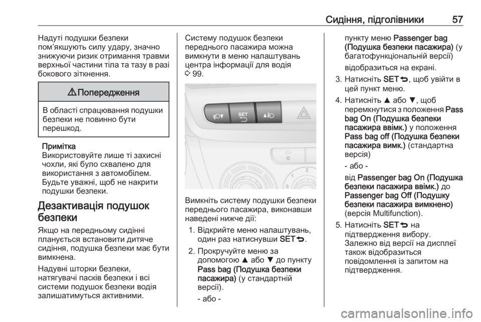 OPEL COMBO 2017  Посібник з експлуатації (in Ukrainian) Сидіння, підголівники57Надуті подушки безпеки
пом’якшують силу удару, значно
знижуючи ризик отримання травм