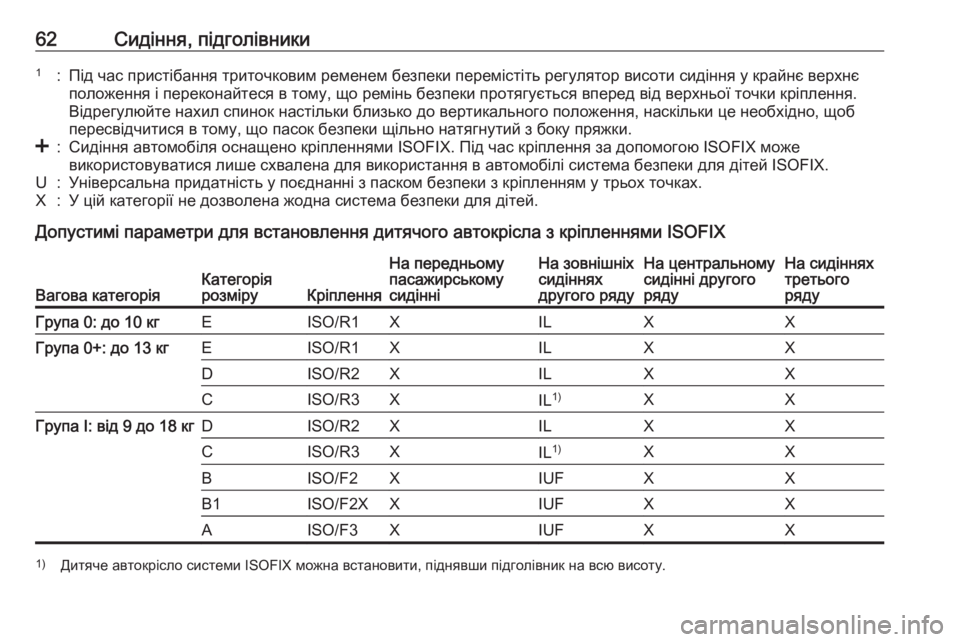 OPEL COMBO 2017  Посібник з експлуатації (in Ukrainian) 62Сидіння, підголівники1:Під час пристібання триточковим ременем безпеки перемістіть регулятор висоти сидін�