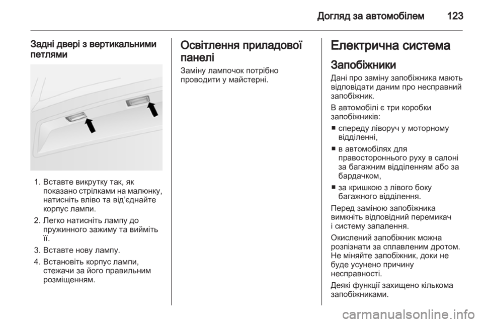 OPEL COMBO D 2012  Посібник з експлуатації (in Ukrainian) 