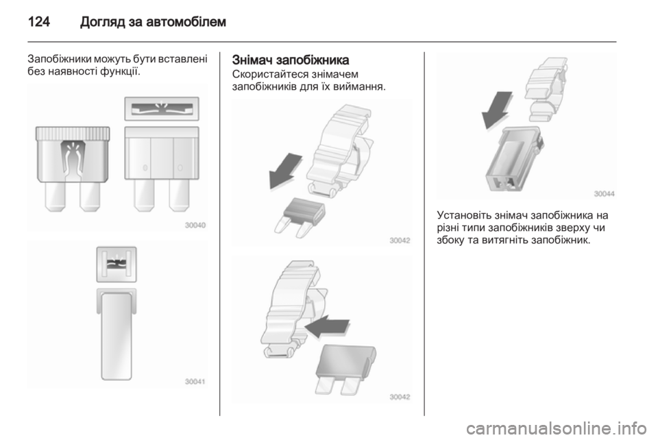 OPEL COMBO D 2012  Посібник з експлуатації (in Ukrainian) 