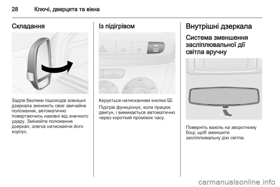 OPEL COMBO D 2012  Посібник з експлуатації (in Ukrainian) 