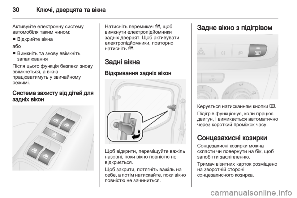 OPEL COMBO D 2012  Посібник з експлуатації (in Ukrainian) 