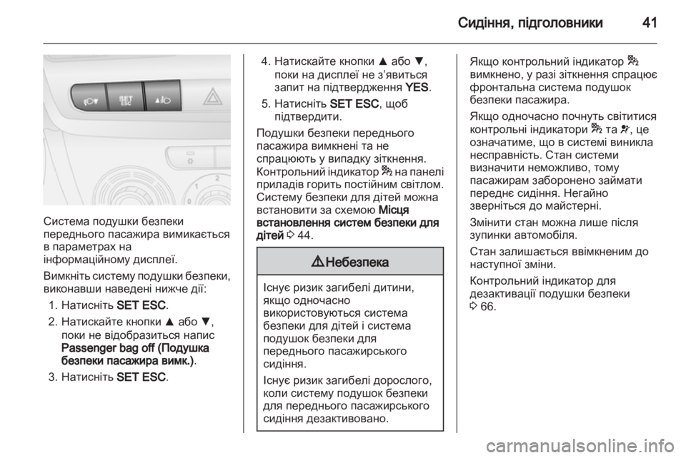 OPEL COMBO D 2012  Посібник з експлуатації (in Ukrainian) 