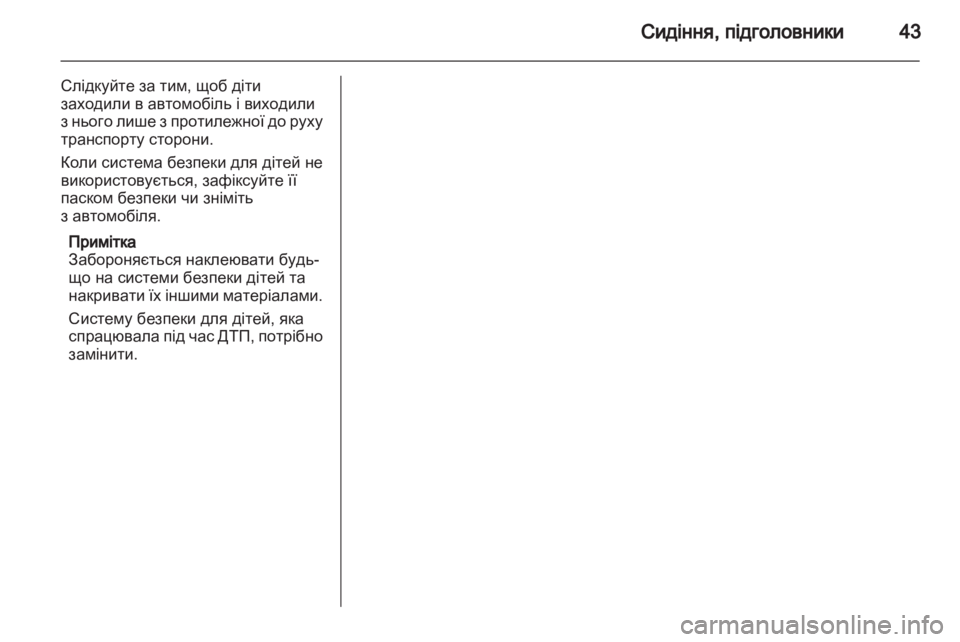 OPEL COMBO D 2012  Посібник з експлуатації (in Ukrainian) 