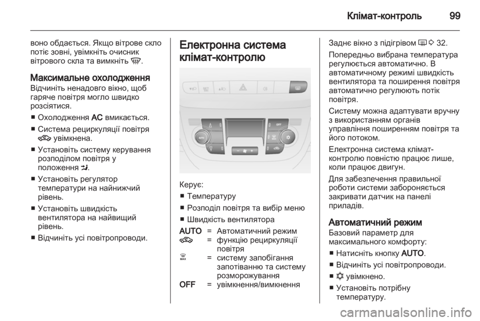 OPEL COMBO D 2013  Посібник з експлуатації (in Ukrainian) 