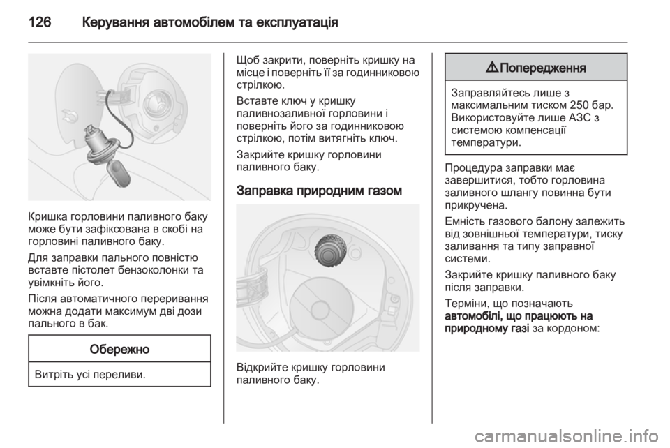 OPEL COMBO D 2013  Посібник з експлуатації (in Ukrainian) 