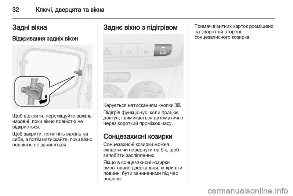 OPEL COMBO D 2013  Посібник з експлуатації (in Ukrainian) 